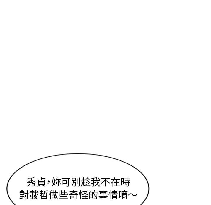 《征服的滋味》漫画最新章节征服的滋味-第10章免费下拉式在线观看章节第【36】张图片