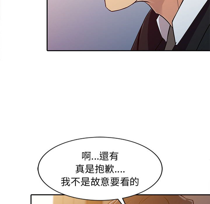 《征服的滋味》漫画最新章节征服的滋味-第10章免费下拉式在线观看章节第【16】张图片