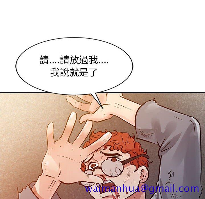 《征服的滋味》漫画最新章节征服的滋味-第10章免费下拉式在线观看章节第【78】张图片