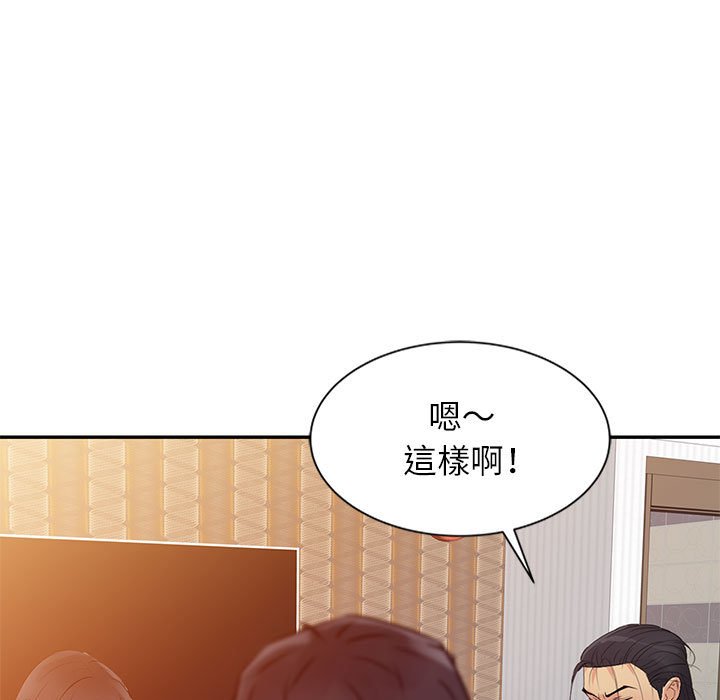 《征服的滋味》漫画最新章节征服的滋味-第10章免费下拉式在线观看章节第【25】张图片