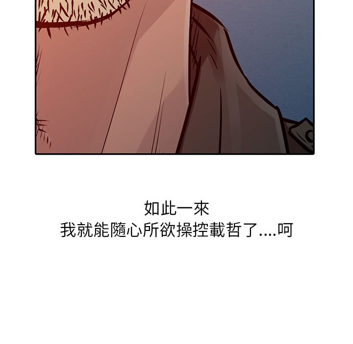 《征服的滋味》漫画最新章节征服的滋味-第10章免费下拉式在线观看章节第【100】张图片