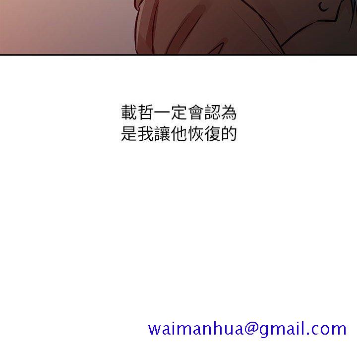 《征服的滋味》漫画最新章节征服的滋味-第10章免费下拉式在线观看章节第【98】张图片