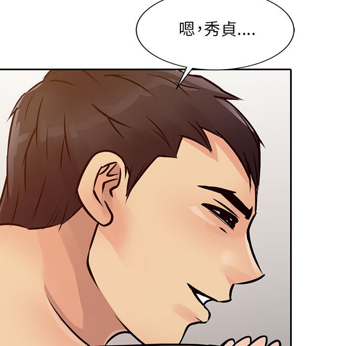 《征服的滋味》漫画最新章节征服的滋味-第12章免费下拉式在线观看章节第【101】张图片