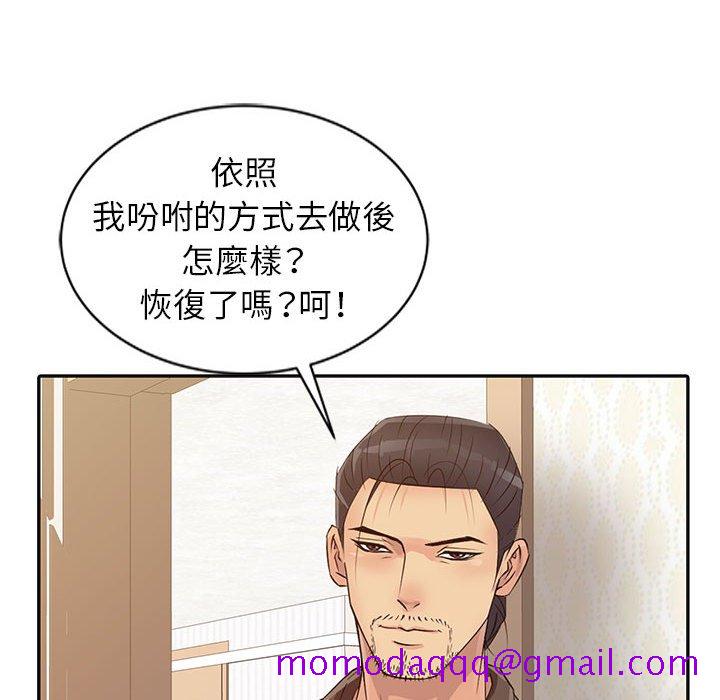 《征服的滋味》漫画最新章节征服的滋味-第12章免费下拉式在线观看章节第【83】张图片