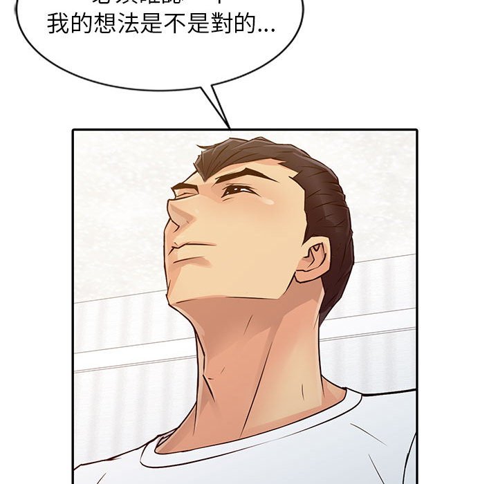 《征服的滋味》漫画最新章节征服的滋味-第12章免费下拉式在线观看章节第【16】张图片