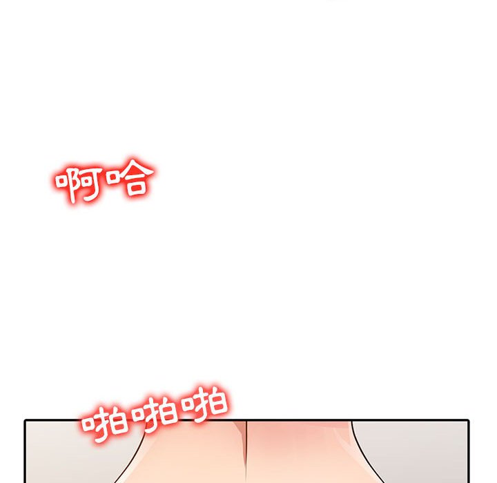 《征服的滋味》漫画最新章节征服的滋味-第12章免费下拉式在线观看章节第【59】张图片