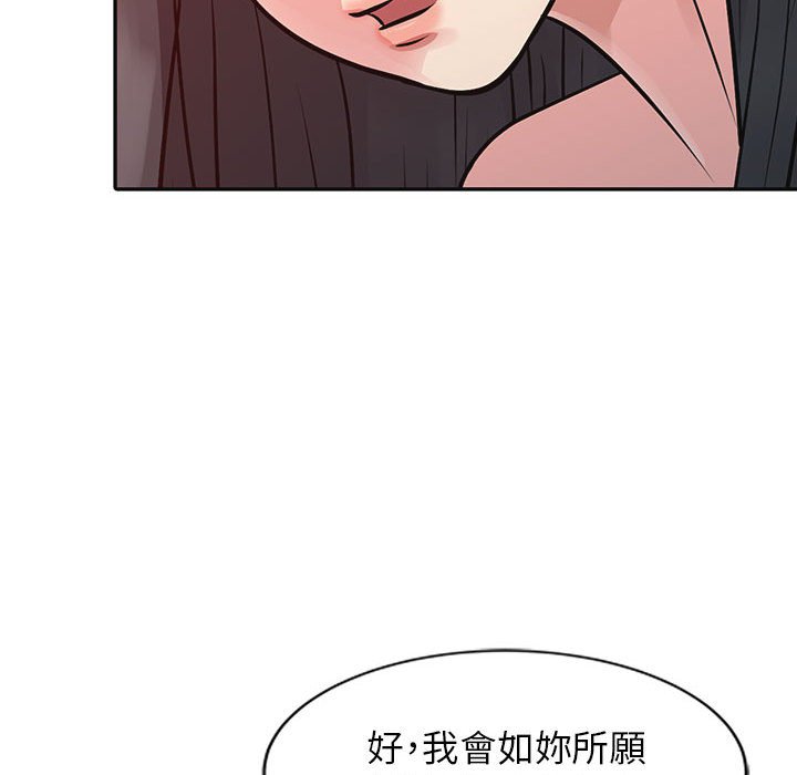 《征服的滋味》漫画最新章节征服的滋味-第12章免费下拉式在线观看章节第【77】张图片