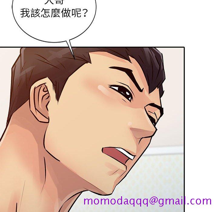 《征服的滋味》漫画最新章节征服的滋味-第12章免费下拉式在线观看章节第【93】张图片