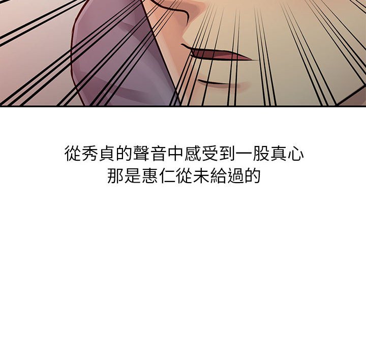 《征服的滋味》漫画最新章节征服的滋味-第12章免费下拉式在线观看章节第【5】张图片