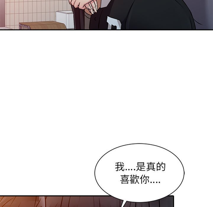 《征服的滋味》漫画最新章节征服的滋味-第12章免费下拉式在线观看章节第【2】张图片