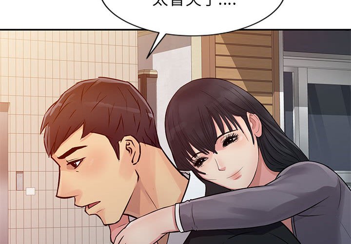 《征服的滋味》漫画最新章节征服的滋味-第12章免费下拉式在线观看章节第【1】张图片