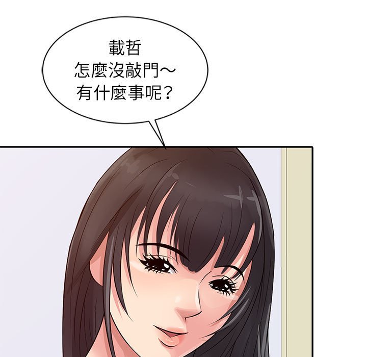 《征服的滋味》漫画最新章节征服的滋味-第12章免费下拉式在线观看章节第【22】张图片