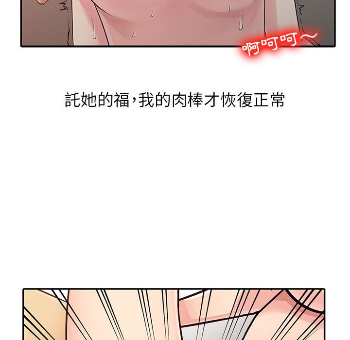 《征服的滋味》漫画最新章节征服的滋味-第12章免费下拉式在线观看章节第【46】张图片