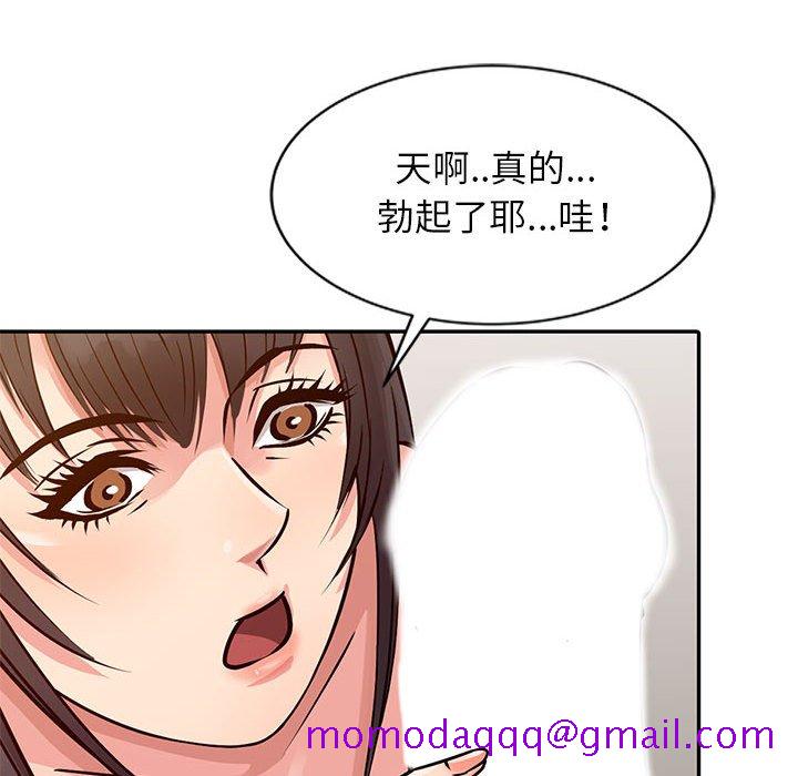 《征服的滋味》漫画最新章节征服的滋味-第12章免费下拉式在线观看章节第【33】张图片