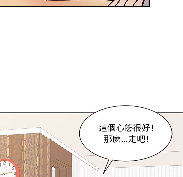 《征服的滋味》漫画最新章节征服的滋味-第12章免费下拉式在线观看章节第【102】张图片