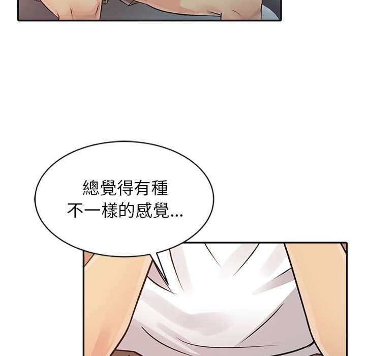 《征服的滋味》漫画最新章节征服的滋味-第12章免费下拉式在线观看章节第【14】张图片