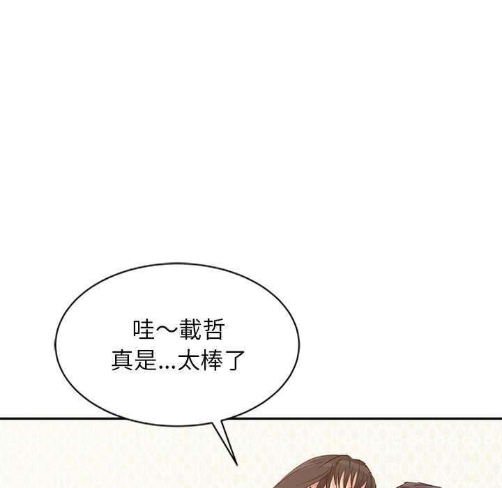 《征服的滋味》漫画最新章节征服的滋味-第12章免费下拉式在线观看章节第【36】张图片