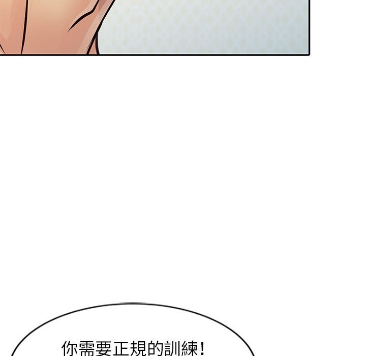 《征服的滋味》漫画最新章节征服的滋味-第12章免费下拉式在线观看章节第【94】张图片