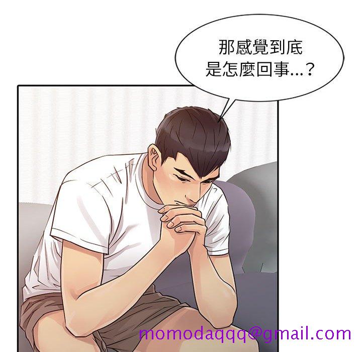 《征服的滋味》漫画最新章节征服的滋味-第12章免费下拉式在线观看章节第【13】张图片