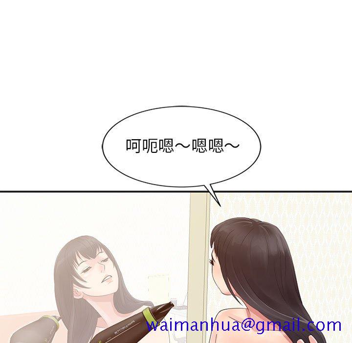 《征服的滋味》漫画最新章节征服的滋味-第12章免费下拉式在线观看章节第【18】张图片