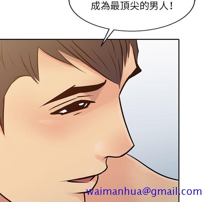 《征服的滋味》漫画最新章节征服的滋味-第12章免费下拉式在线观看章节第【78】张图片