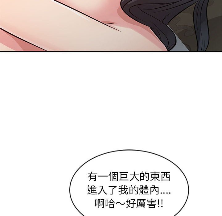 《征服的滋味》漫画最新章节征服的滋味-第12章免费下拉式在线观看章节第【51】张图片