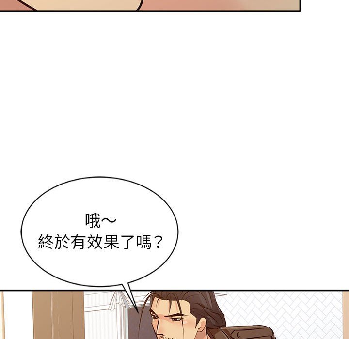 《征服的滋味》漫画最新章节征服的滋味-第12章免费下拉式在线观看章节第【79】张图片