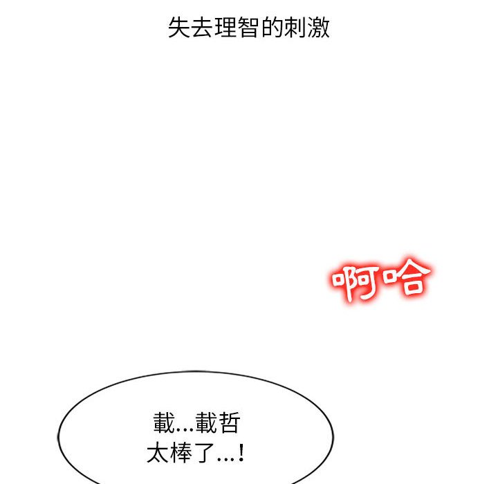 《征服的滋味》漫画最新章节征服的滋味-第12章免费下拉式在线观看章节第【57】张图片