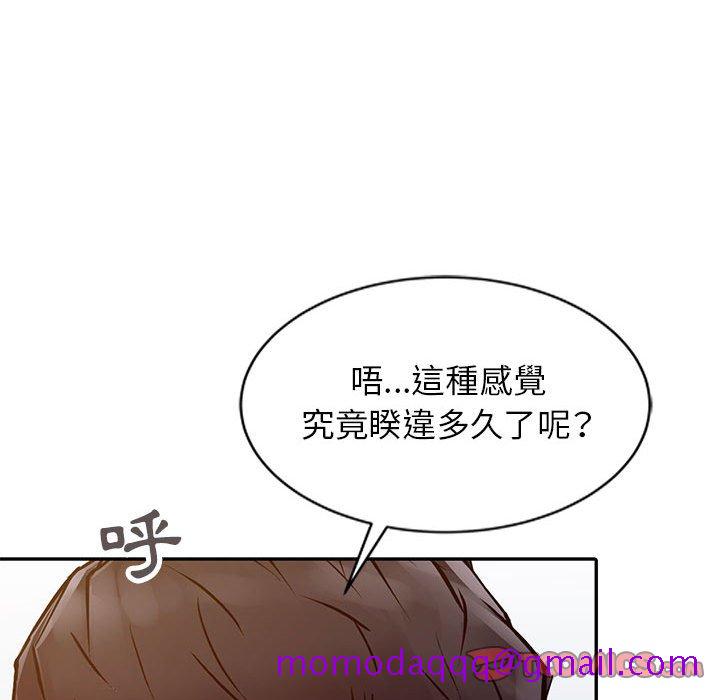 《征服的滋味》漫画最新章节征服的滋味-第12章免费下拉式在线观看章节第【53】张图片