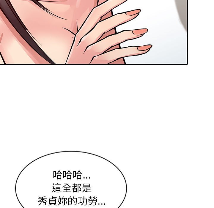 《征服的滋味》漫画最新章节征服的滋味-第12章免费下拉式在线观看章节第【34】张图片