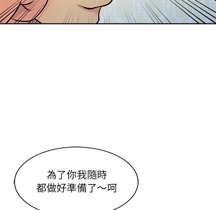 《征服的滋味》漫画最新章节征服的滋味-第12章免费下拉式在线观看章节第【25】张图片