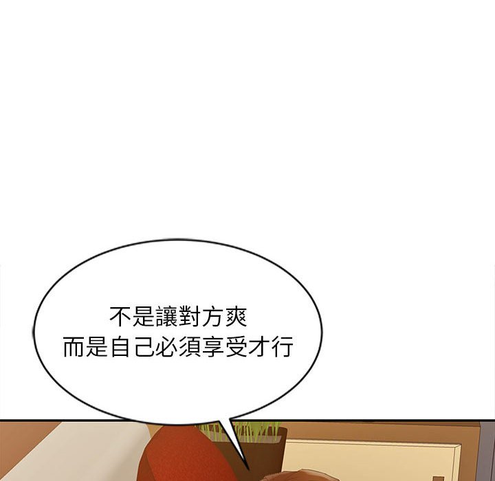 《征服的滋味》漫画最新章节征服的滋味-第15章免费下拉式在线观看章节第【76】张图片