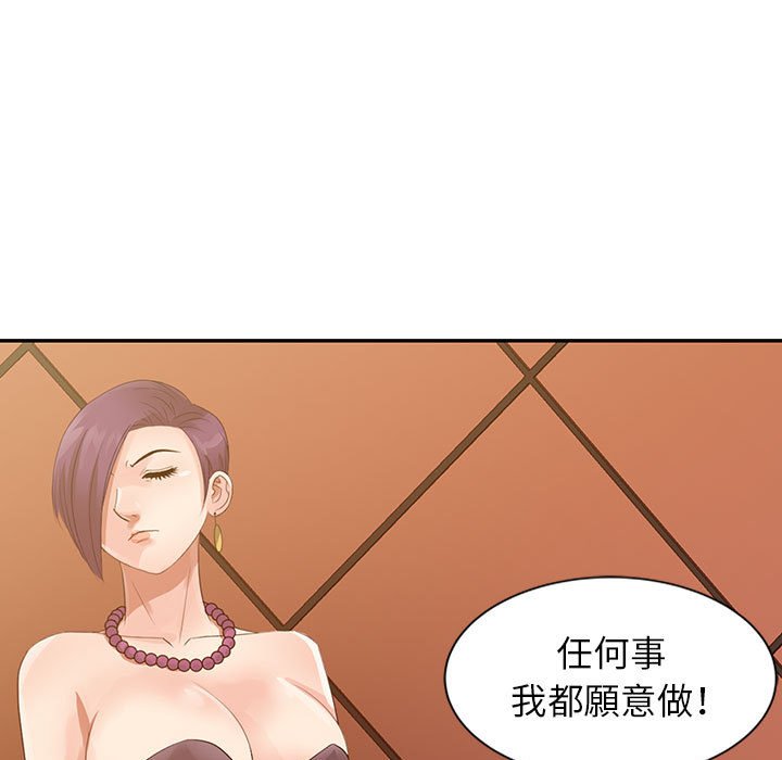 《征服的滋味》漫画最新章节征服的滋味-第15章免费下拉式在线观看章节第【37】张图片