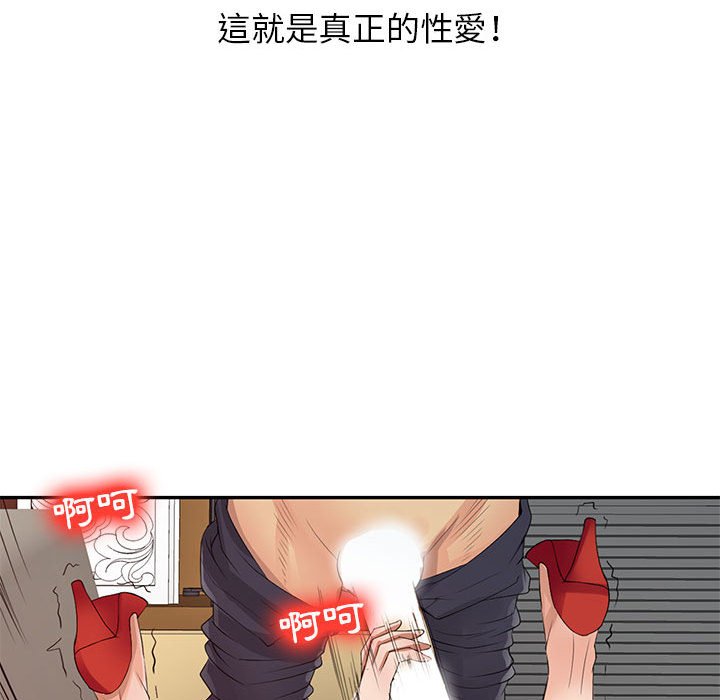 《征服的滋味》漫画最新章节征服的滋味-第15章免费下拉式在线观看章节第【106】张图片