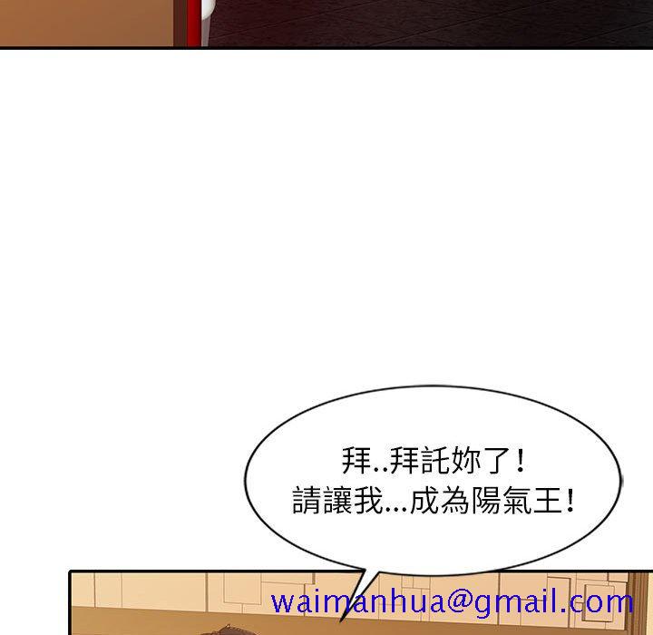 《征服的滋味》漫画最新章节征服的滋味-第15章免费下拉式在线观看章节第【18】张图片