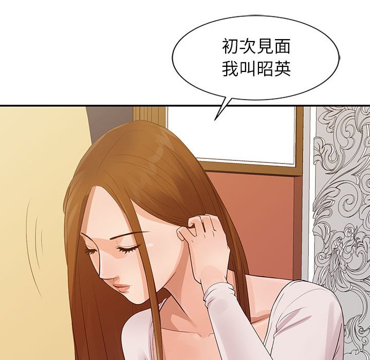 《征服的滋味》漫画最新章节征服的滋味-第15章免费下拉式在线观看章节第【60】张图片