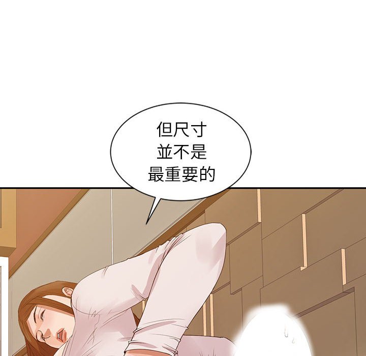 《征服的滋味》漫画最新章节征服的滋味-第15章免费下拉式在线观看章节第【89】张图片