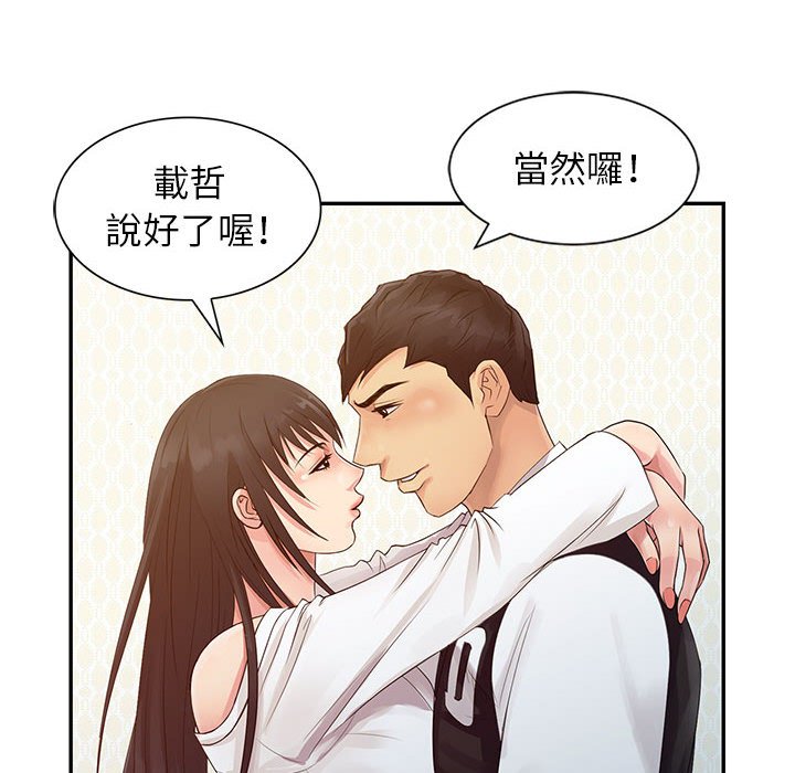 《征服的滋味》漫画最新章节征服的滋味-第15章免费下拉式在线观看章节第【5】张图片