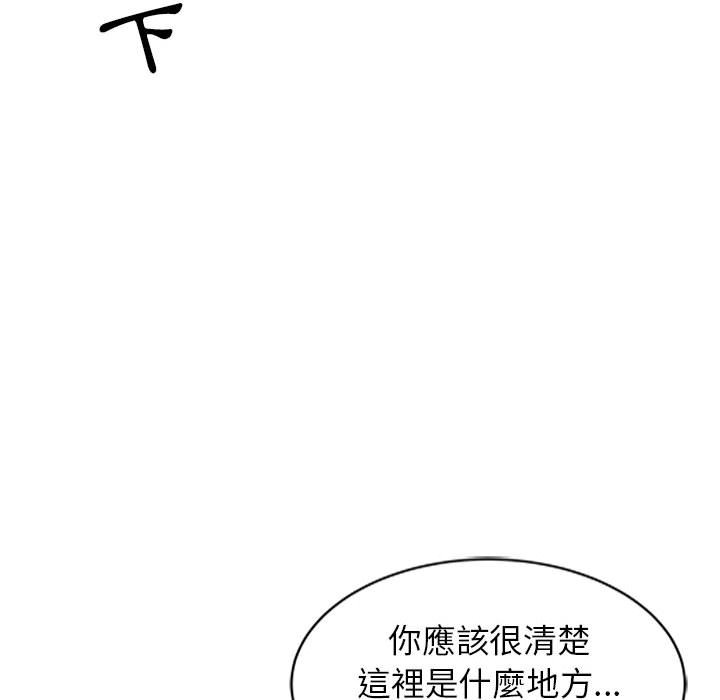 《征服的滋味》漫画最新章节征服的滋味-第15章免费下拉式在线观看章节第【20】张图片