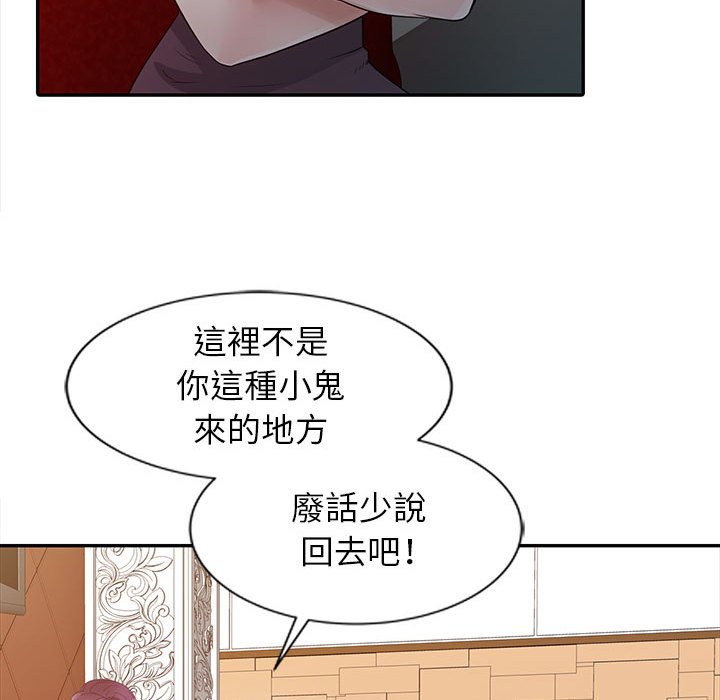 《征服的滋味》漫画最新章节征服的滋味-第15章免费下拉式在线观看章节第【22】张图片