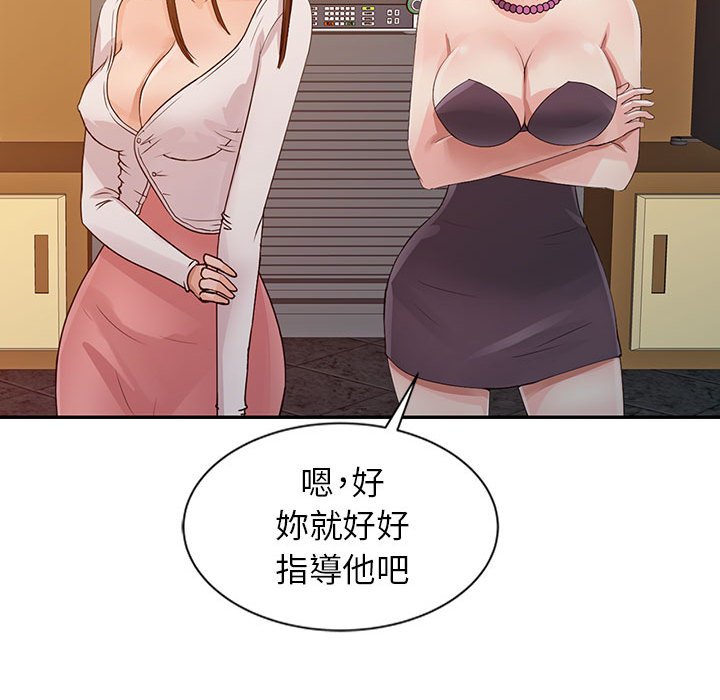 《征服的滋味》漫画最新章节征服的滋味-第15章免费下拉式在线观看章节第【64】张图片