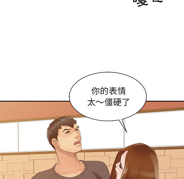 《征服的滋味》漫画最新章节征服的滋味-第15章免费下拉式在线观看章节第【67】张图片