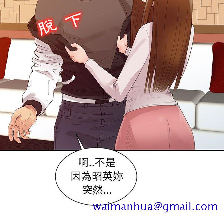 《征服的滋味》漫画最新章节征服的滋味-第15章免费下拉式在线观看章节第【68】张图片