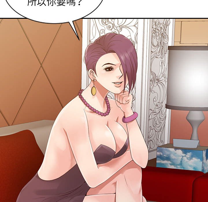 《征服的滋味》漫画最新章节征服的滋味-第15章免费下拉式在线观看章节第【44】张图片