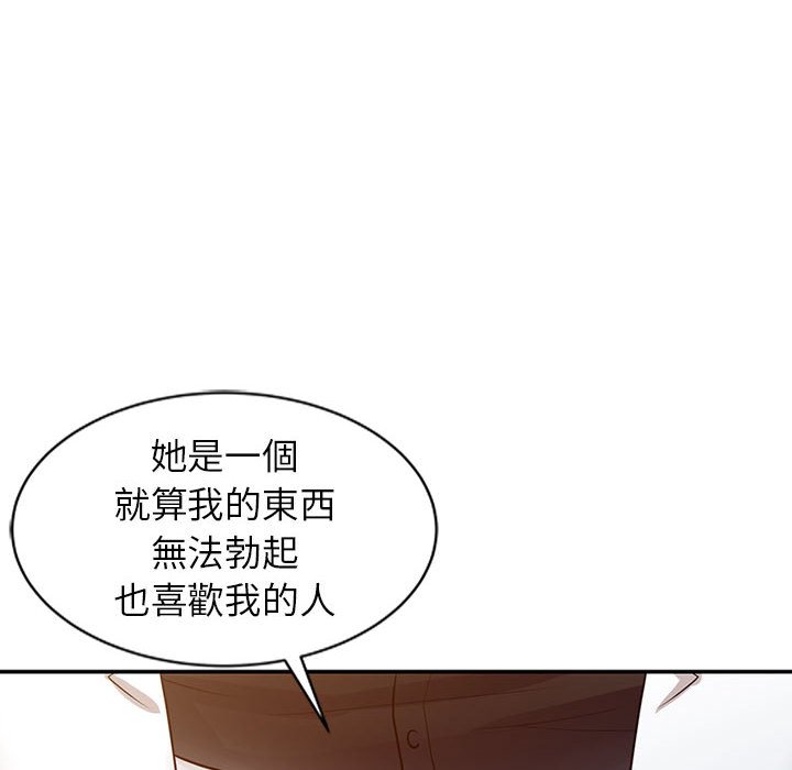 《征服的滋味》漫画最新章节征服的滋味-第15章免费下拉式在线观看章节第【30】张图片