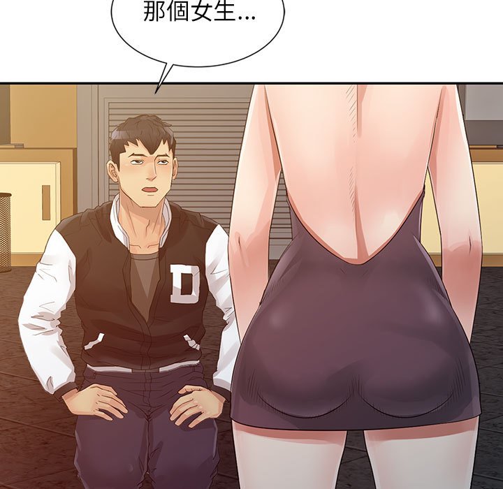 《征服的滋味》漫画最新章节征服的滋味-第15章免费下拉式在线观看章节第【56】张图片