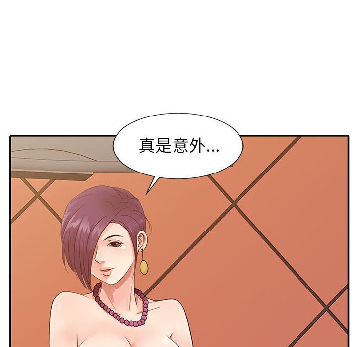 《征服的滋味》漫画最新章节征服的滋味-第15章免费下拉式在线观看章节第【14】张图片