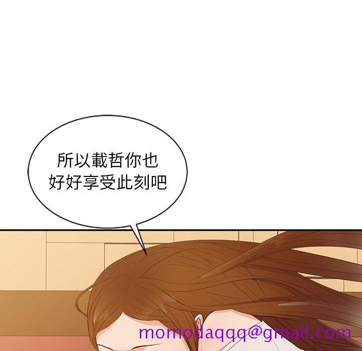 《征服的滋味》漫画最新章节征服的滋味-第15章免费下拉式在线观看章节第【83】张图片