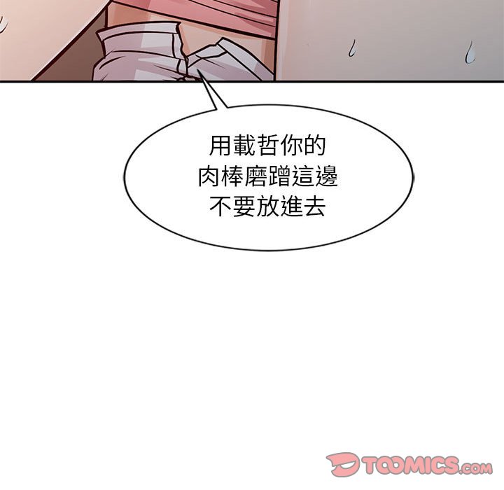 《征服的滋味》漫画最新章节征服的滋味-第16章免费下拉式在线观看章节第【39】张图片