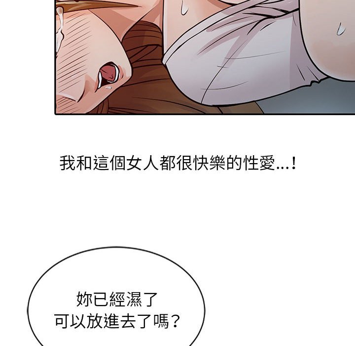 《征服的滋味》漫画最新章节征服的滋味-第16章免费下拉式在线观看章节第【26】张图片